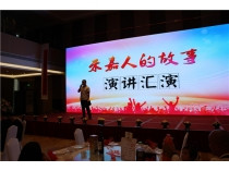 【730演講比賽】永爭第一，砥礪奮進(jìn)的成保精神  
