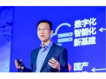 新全球化、智能化、雙循環(huán)，大變局帶來(lái)新機遇